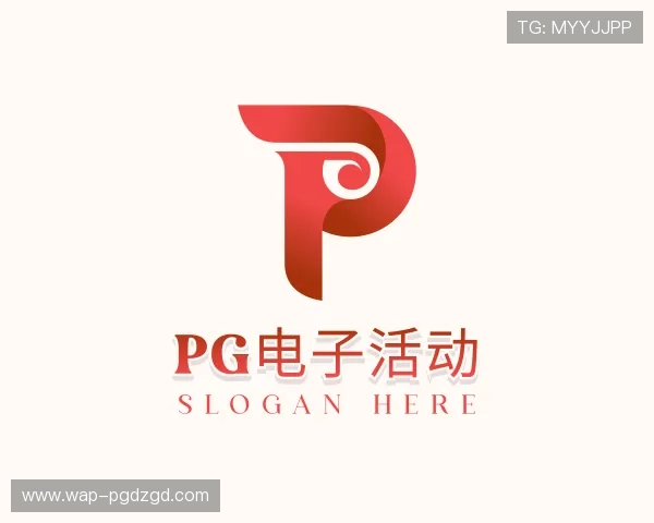 了解pg电子活动